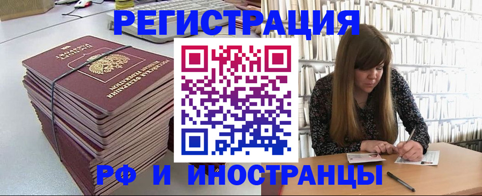 регистрация для дет. сада в Рубцовске