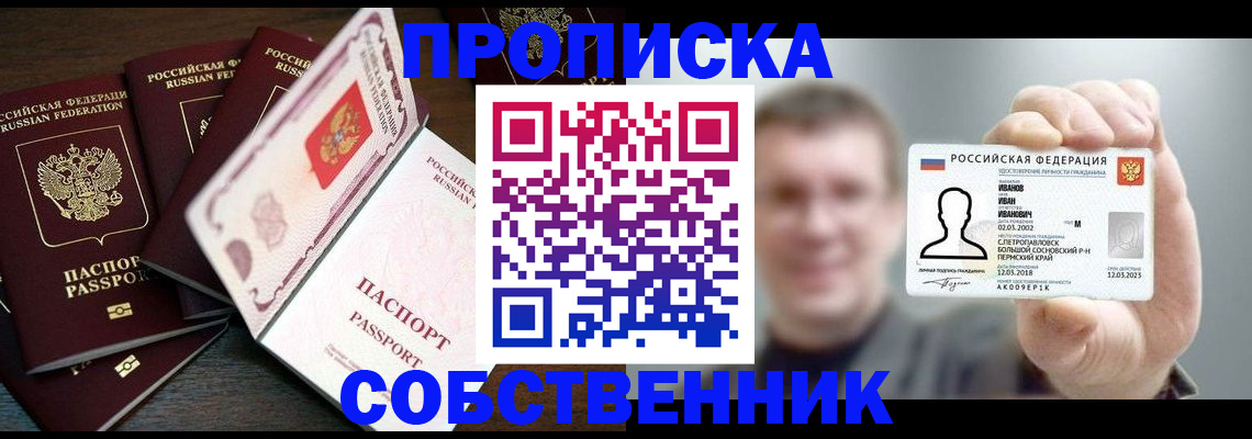 регистрация для школы в Рубцовске