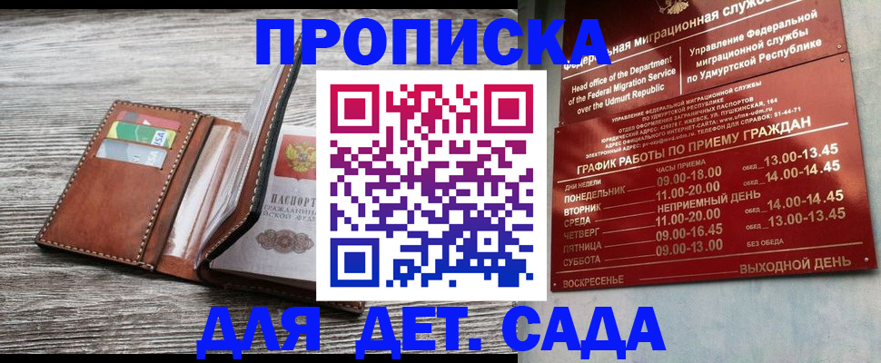 прописка поиск в Рубцовске